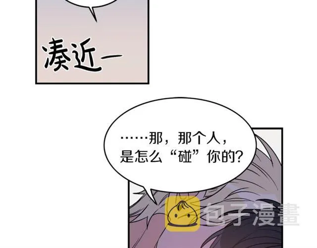 第29话 赌气 第83页