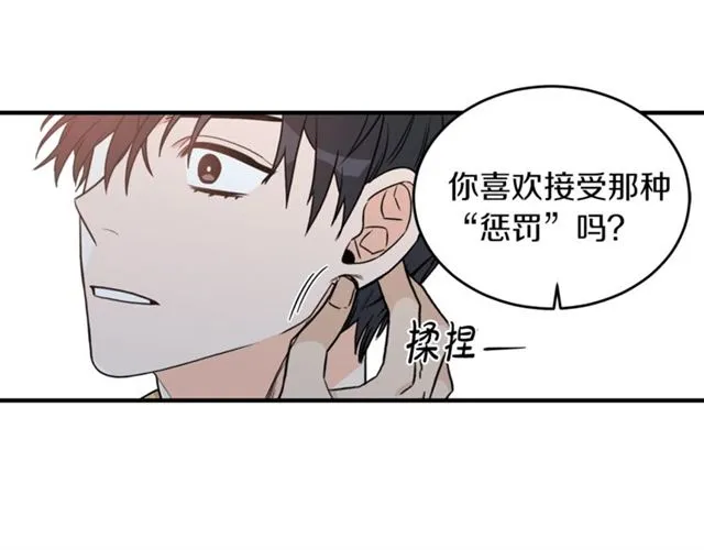 第29话 赌气 第85页
