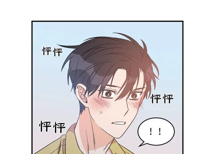 第29话 赌气 第90页