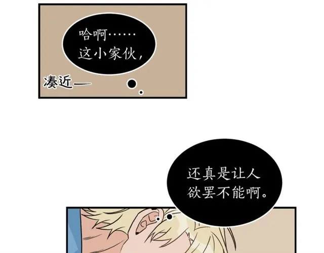第29话 赌气 第92页
