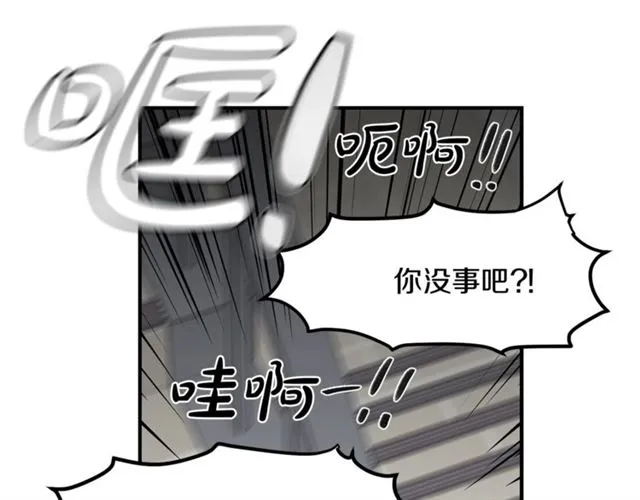 第29话 赌气 第98页