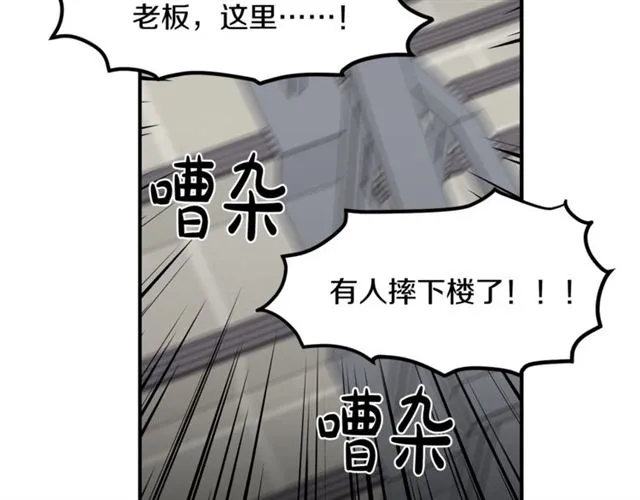 第29话 赌气 第99页
