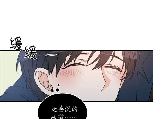 第29话 赌气 第104页