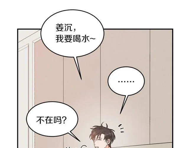 第31话 关禁闭 第2页