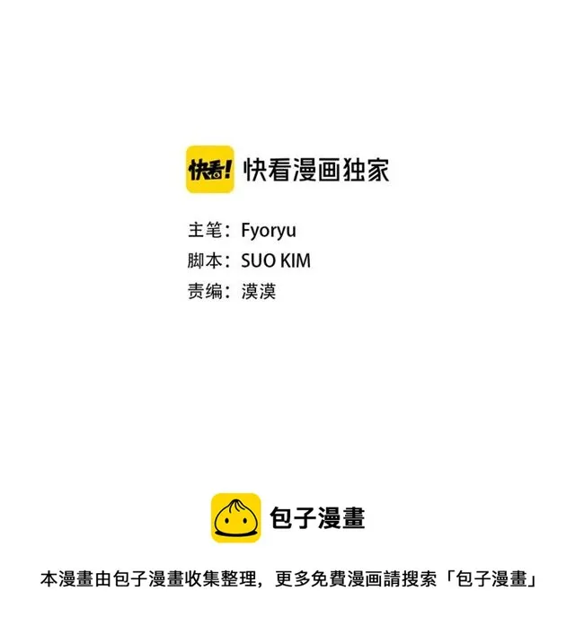 第31话 关禁闭 第10页