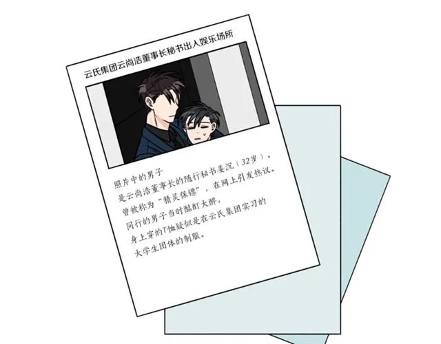 第31话 关禁闭 第15页