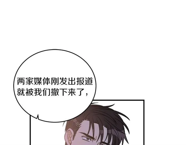第31话 关禁闭 第17页