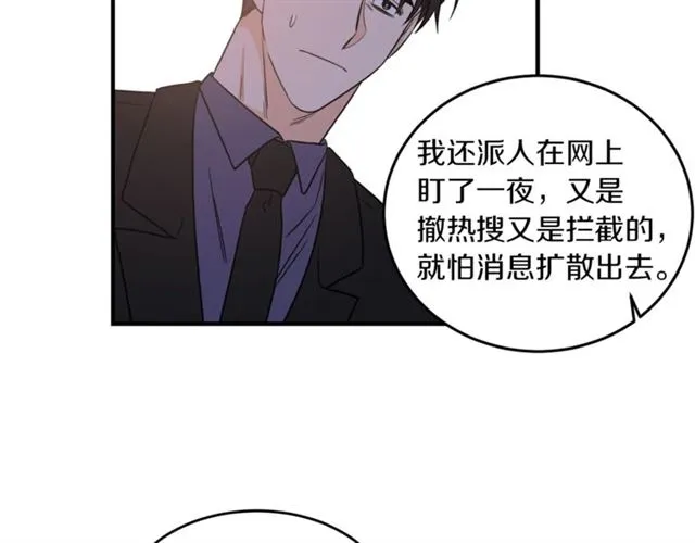 第31话 关禁闭 第18页