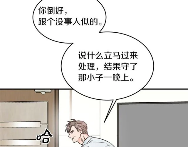 第31话 关禁闭 第19页