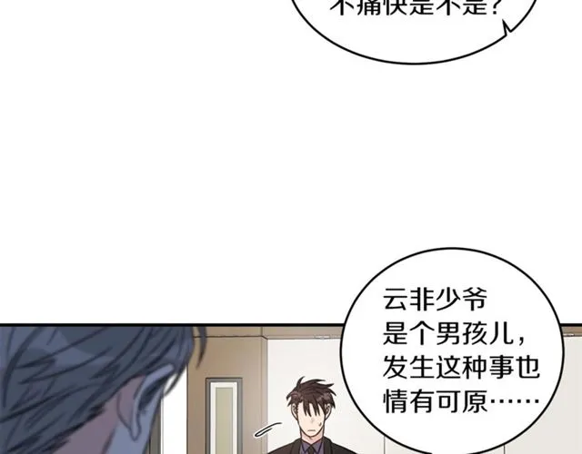 第31话 关禁闭 第24页