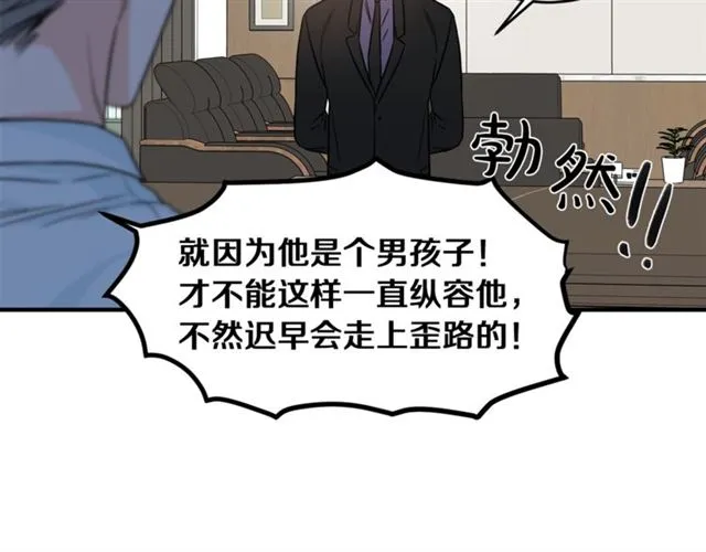 第31话 关禁闭 第25页