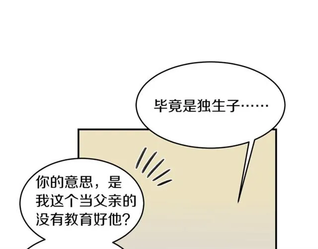 第31话 关禁闭 第26页