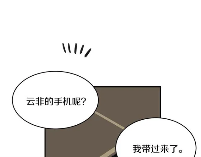 第31话 关禁闭 第28页