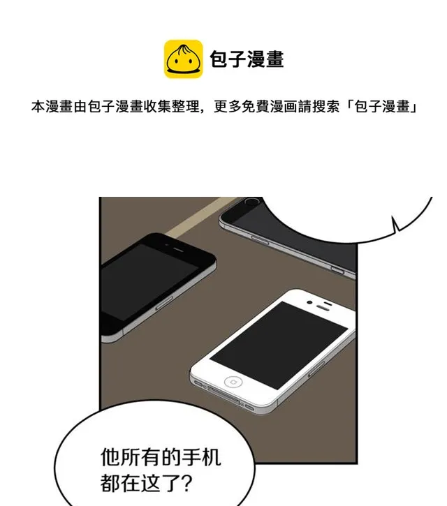 第31话 关禁闭 第29页