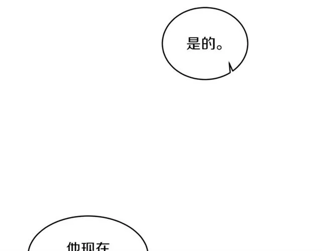 第31话 关禁闭 第30页