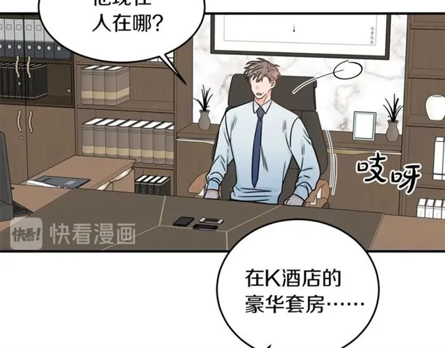 第31话 关禁闭 第31页