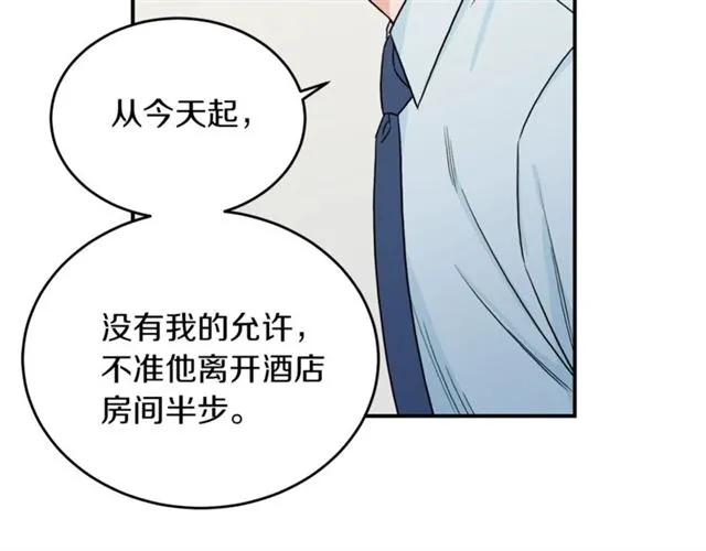 第31话 关禁闭 第33页