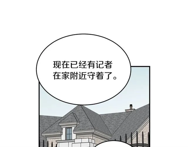 第31话 关禁闭 第35页