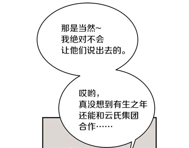 第31话 关禁闭 第44页
