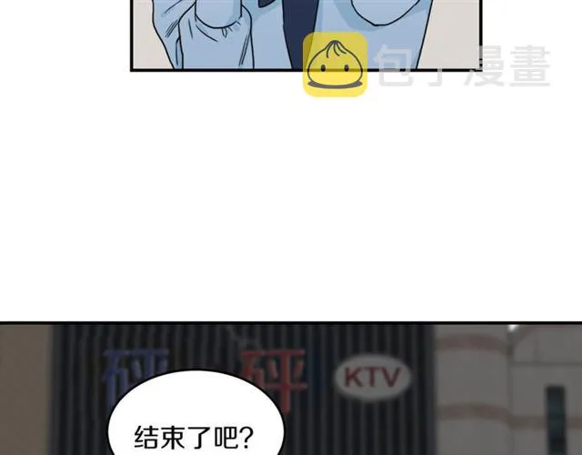 第31话 关禁闭 第46页