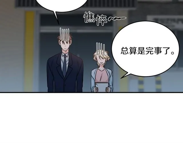 第31话 关禁闭 第47页