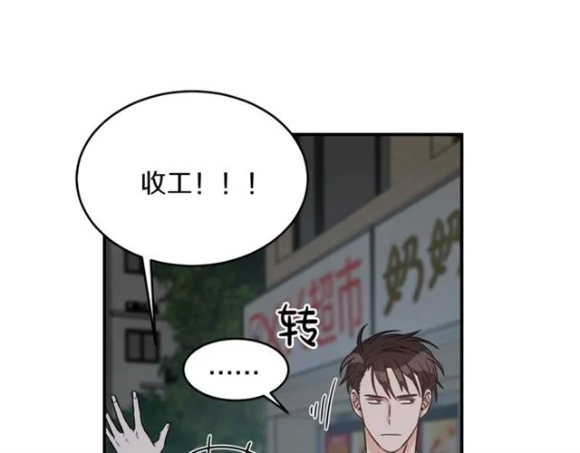 第31话 关禁闭 第48页