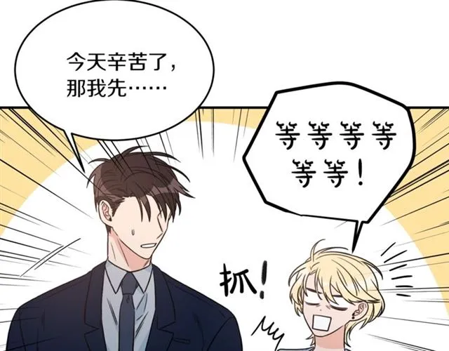 第31话 关禁闭 第50页