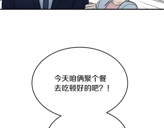 第31话 关禁闭 第51页