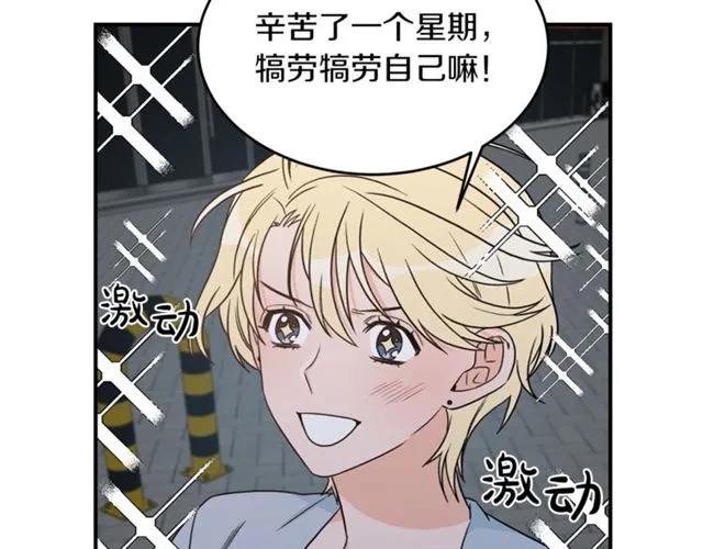 第31话 关禁闭 第52页