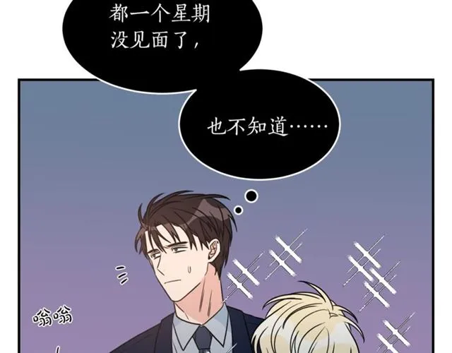 第31话 关禁闭 第53页