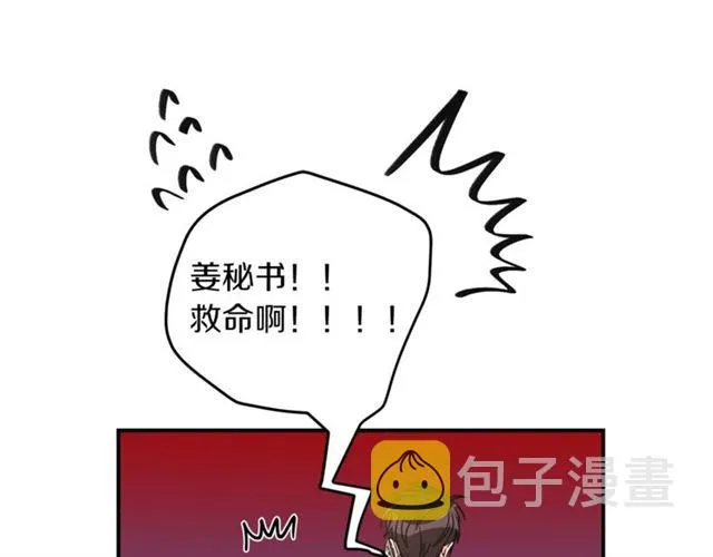 第31话 关禁闭 第57页