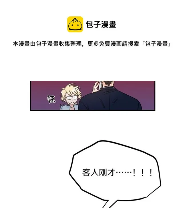 第31话 关禁闭 第58页