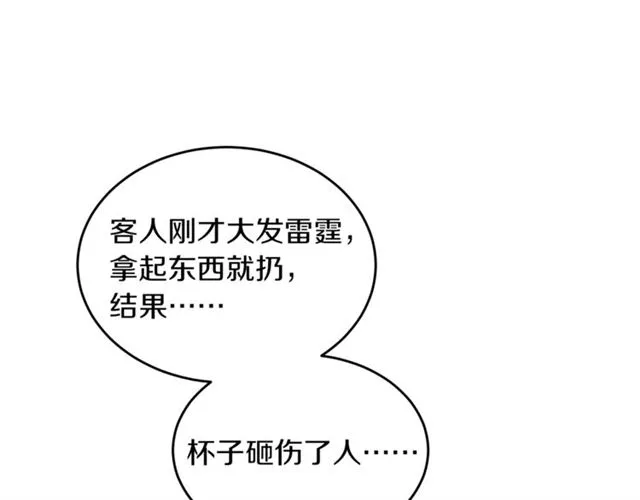 第31话 关禁闭 第65页