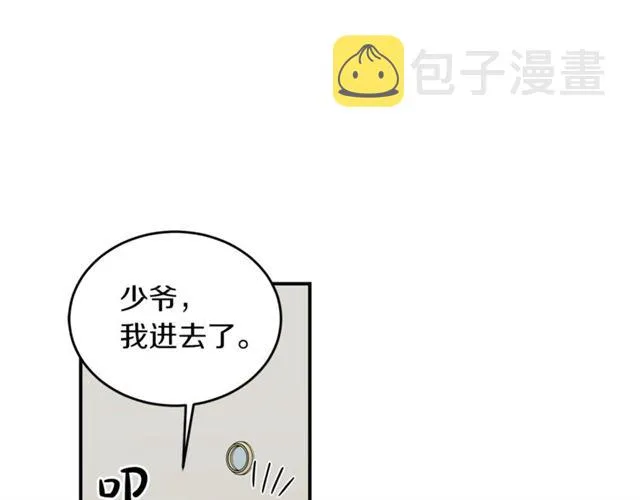 第31话 关禁闭 第67页
