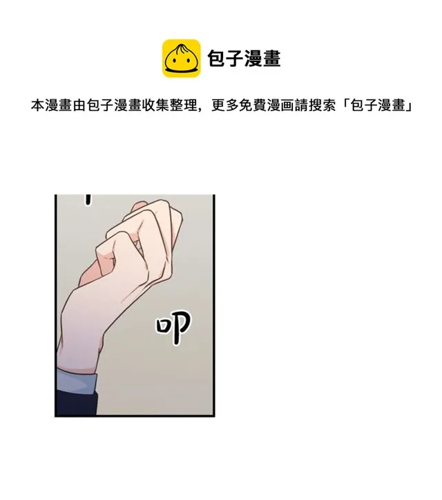 第31话 关禁闭 第68页