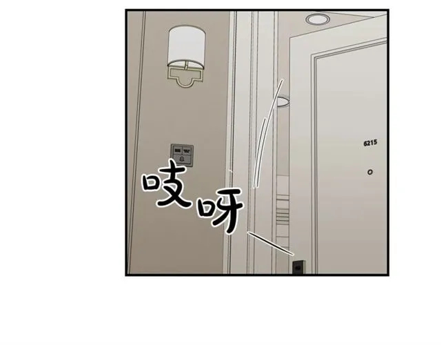 第31话 关禁闭 第69页