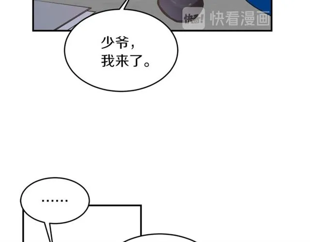 第31话 关禁闭 第75页