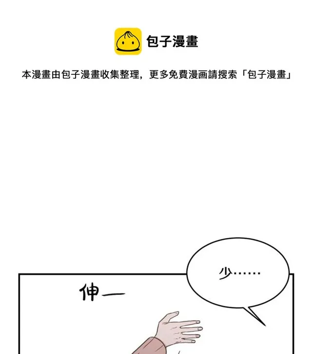 第31话 关禁闭 第78页