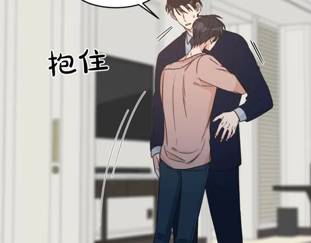 第31话 关禁闭 第79页