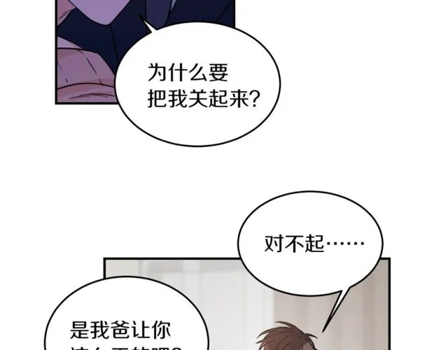 第31话 关禁闭 第82页
