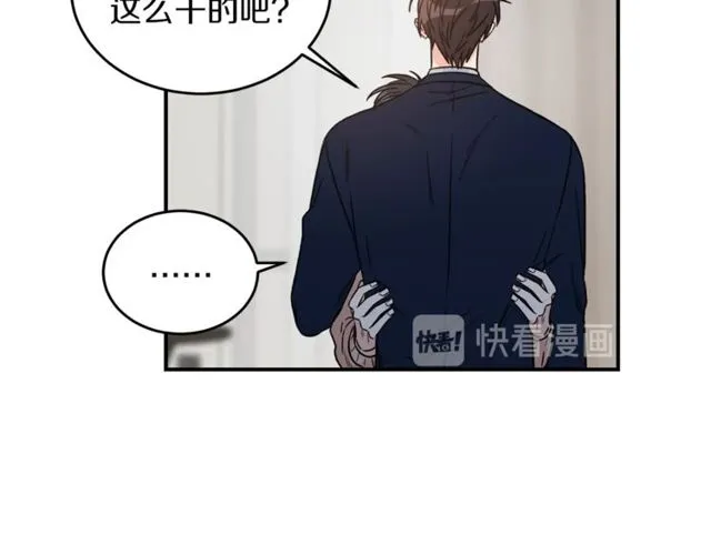 第31话 关禁闭 第83页