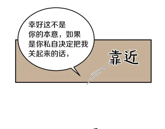 第31话 关禁闭 第84页