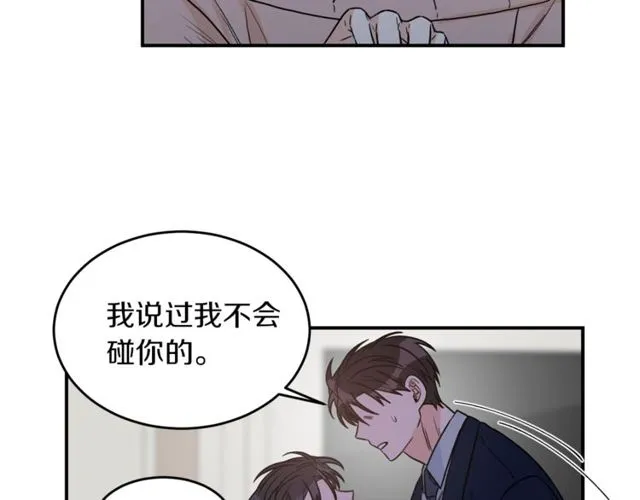 第31话 关禁闭 第89页
