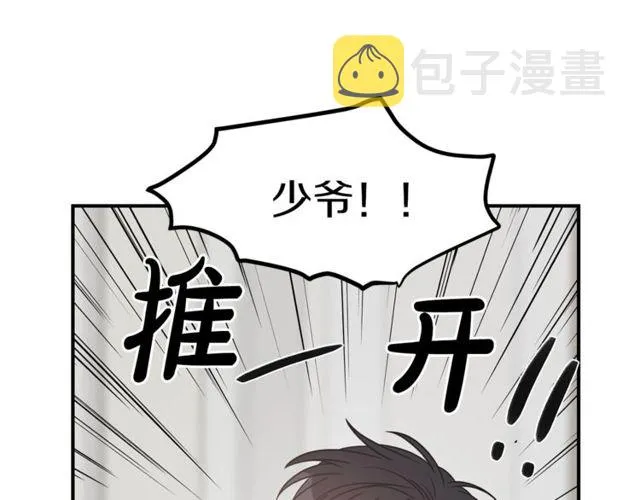 第31话 关禁闭 第96页