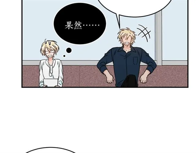 第27话 你看上她了吗？ 第4页