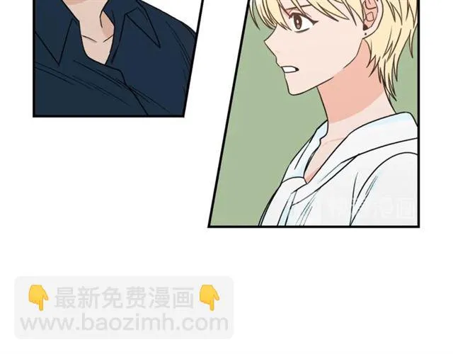 第27话 你看上她了吗？ 第6页
