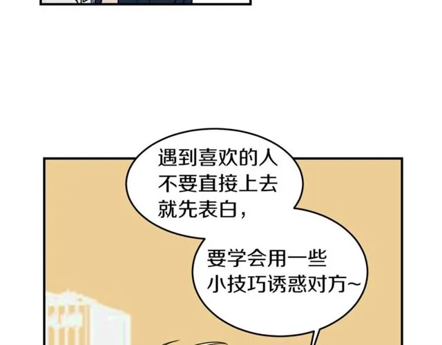 第27话 你看上她了吗？ 第11页