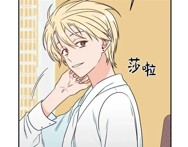 第27话 你看上她了吗？ 第12页