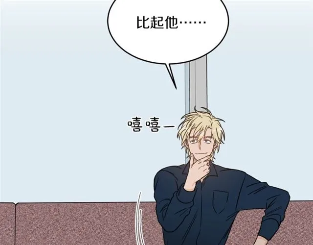 第27话 你看上她了吗？ 第15页