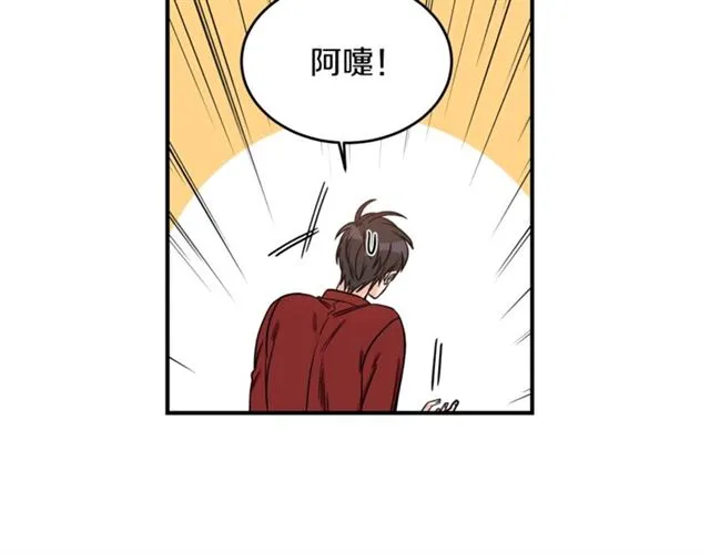 第27话 你看上她了吗？ 第17页